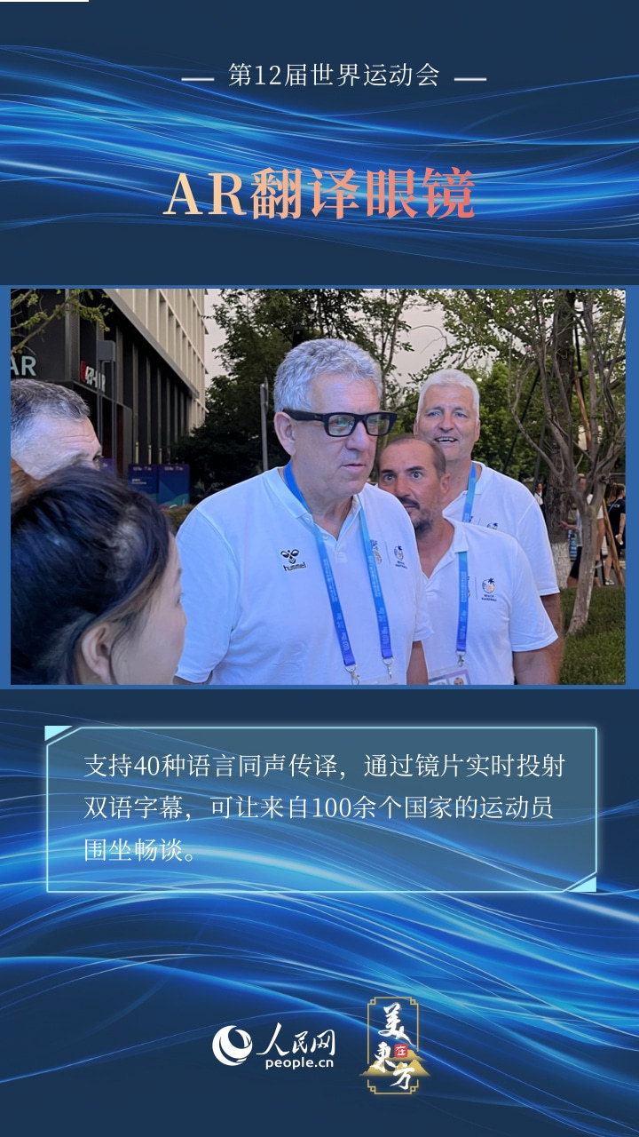 alt, 世运, 到文化传播