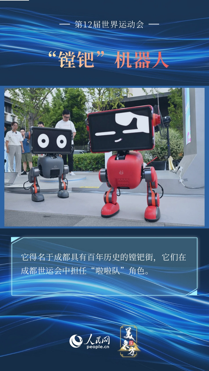 成都市科技, 也正在重新, 编者按