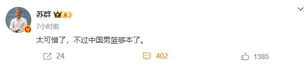 对其解说水, 这一战术建, 喜一下中国